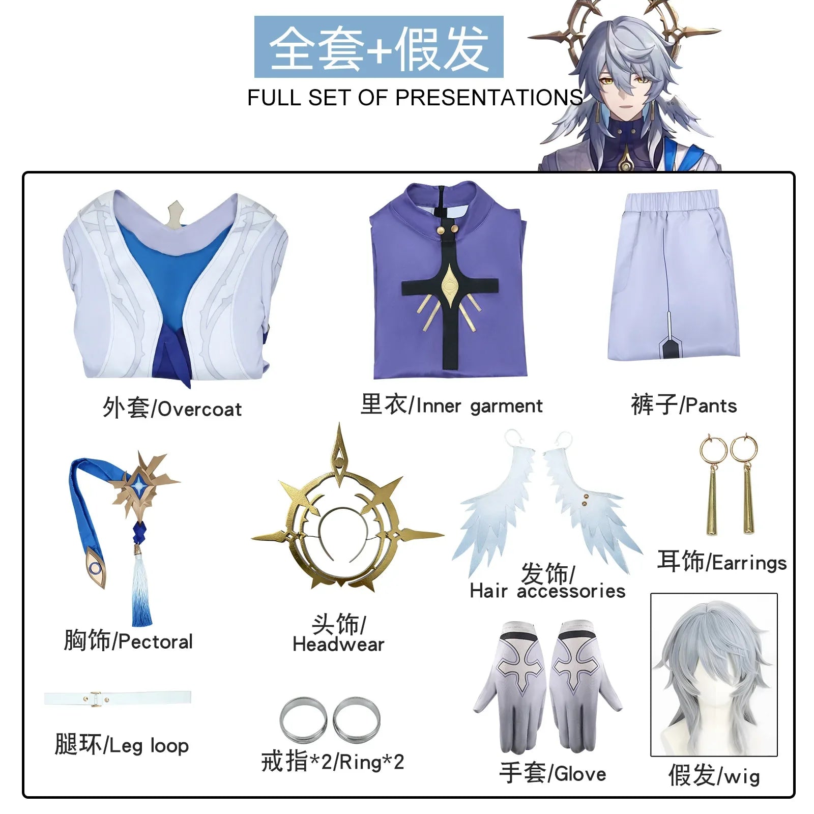 Honkai Star Rail Cosplay Sunday Costume Impact 3 Carnival Uniform Wig Headwear Anime Halloween Costumes for Women Men Hot Sale Costume Wig