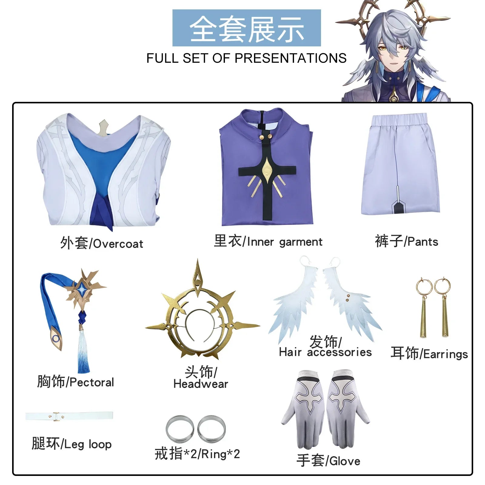 Honkai Star Rail Cosplay Sunday Costume Impact 3 Carnival Uniform Wig Headwear Anime Halloween Costumes for Women Men Hot Sale Costume